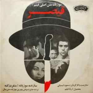 اسفندیار منفردزاده - موزیک متن اصلی فیلم قیصر mp3