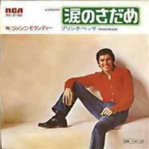 Gianni Morandi - 涙のさだめ mp3