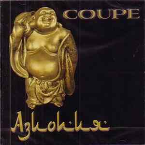 Coupe - Азиопия mp3