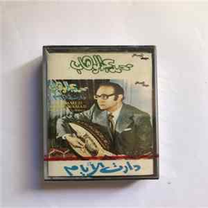 Mohamed Abdel Wahab - Daret El Ayam دارت الأيام mp3