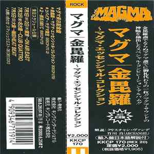 Magma - Kompila mp3