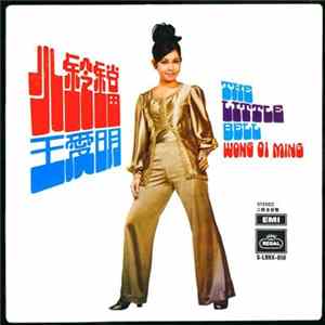 Wong Oi Ming 王愛明 - The Little Bell 小鈴鐺 mp3