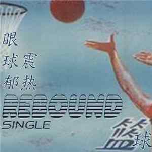 Eyeshock Swelter - Rebound (Single) mp3