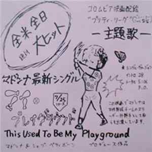 Madonna - This Used To Be My Playground mp3