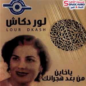 لور دكاش = Lour Dkash - يا خاين من بعد هجرانك mp3