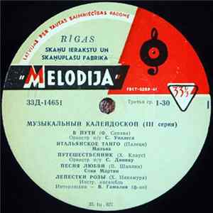 Various - Музыкальный Калейдоскоп (III Серия) mp3