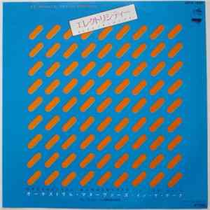 Orchestral Manoeuvres In The Dark - Electricity （エレクトリシティー） mp3