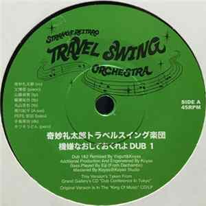 奇妙礼太郎トラベルスイング楽団 - 機嫌なおしておくれよ Dub mp3