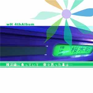 Hesuko - 横浜線に乗っていて 常々思ったことは... mp3