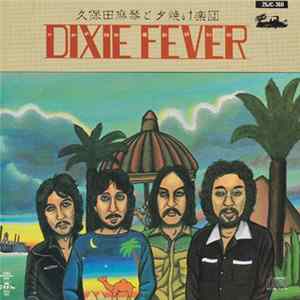 久保田麻琴と夕焼け楽団 - Dixie Fever mp3