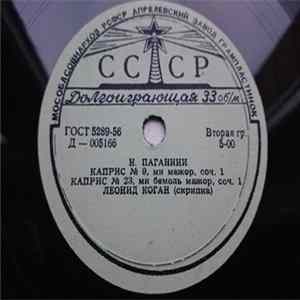 Леонид Коган, А. Мытник - Каприс / Ноктюрн / Венгерский Танец mp3
