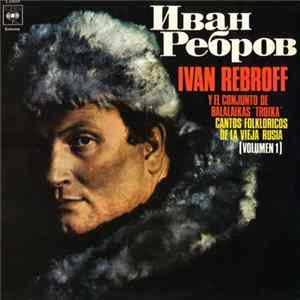 Иван Ребров Y El Conjunto De Balalaikas "Troika" - Ivan Rebroff Cantos Folkloricos De La Vieja Rusia (Volumen 1) mp3