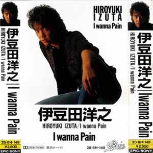 伊豆田洋之 = Hiroyuki Izuta - I Wanna Pain mp3