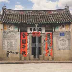 DJ Sun - Qingxi mp3