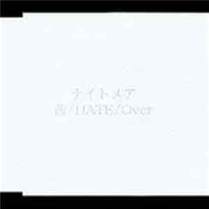 ナイトメア - 茜 / Hate / Over mp3