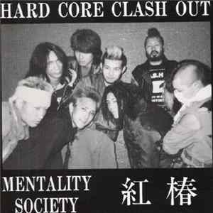 紅椿 / Mentality Society - Hard Core Clash Out mp3