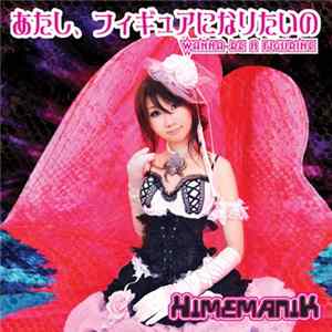 HimemaniK - Wanna Be A Figurine mp3