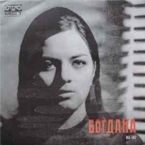 Богдана - Богдана mp3
