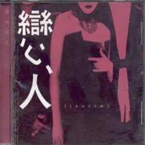 Jaurim - Vol. 2 - 戀人 mp3
