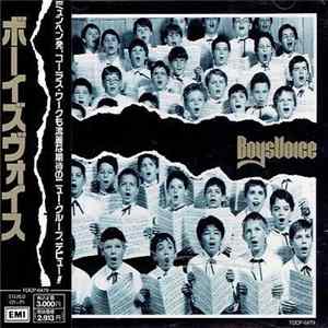 BoysVoice = ボーイズヴォイス - BoysVoice = ボーイズヴォイス mp3