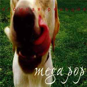 Атомная Реакция - Mega Pop mp3