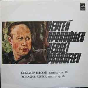 Sergei Prokofiev, USSR State Symphony Orchestra, Republican Russian Choir, E. Svetlanov - Alexander Nevsky (Cantata), Op. 78 mp3