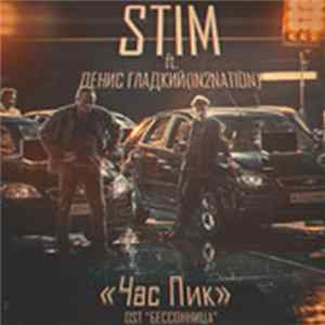 St1m - Час пик (OST "Бессоница") mp3