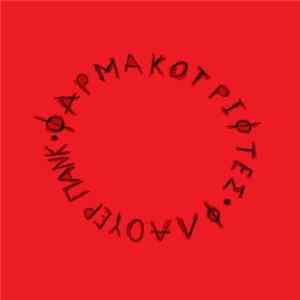 Φαρμακοτρίφτες - Φλάουερ Πανκ mp3