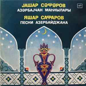 Яшар Сафаров - Песни Азербайджана mp3