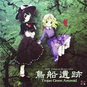 Zun - 鳥船遺跡 ～ Trojan Green Asteroid mp3