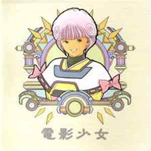 Various - Video Girl Ai Original Soundtrack mp3