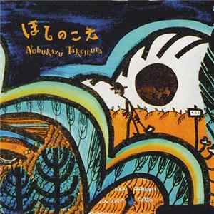 Nobukazu Takemura - Hoshi No Koe mp3