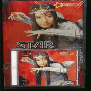 Various - Star Box mp3