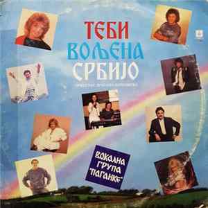 Various, Orkestar Dragana Jankovića - Tebi voljena Srbijo mp3
