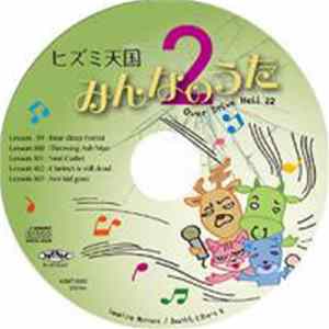Samplingmasters - overdrive hell22　ヒズミ天国 みんなの歌２ mp3