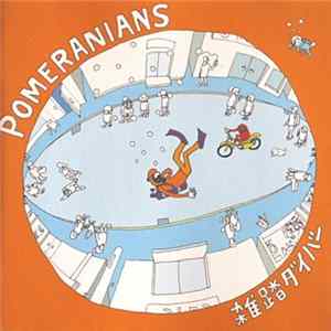 Pomeranians - 雑踏ダイバー mp3