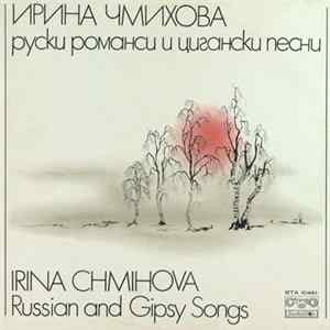 Irina Chmihova - Russian And Gipsy Songs mp3