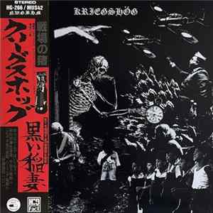 Kriegshög - Kriegshög mp3