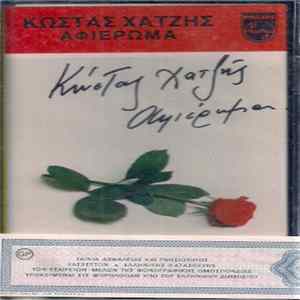 Κώστας Χατζής - Αφιέρωμα mp3