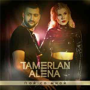 Tamerlan & Alena - Пой Со Мной mp3