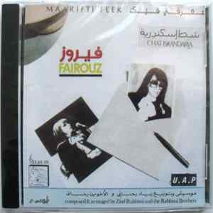Fairouz - معرفتي فيك = Maarifti Feek mp3