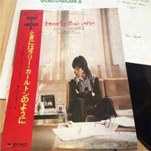 野口五郎 - Goro & Hiroshi / 時にはラリーカールトンのように - Sometimes Like Larry Carlton mp3