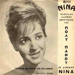 Πόλυ Πάνου - Γλυκειά Μητέρα / Πω Πω Κέφια mp3