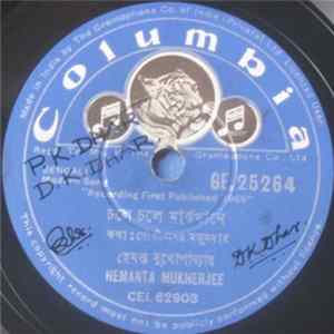 Hemanta Mukherjee - Bengali Modern Song mp3
