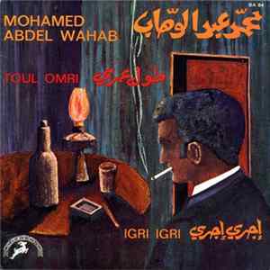 محمد عبد الوهاب = Mohamed Abdel Wahab - طول عمري / إجري إجري = Toul Omri / Igri Igri mp3