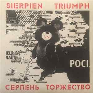 Sierpien - Торжество / Triumph mp3