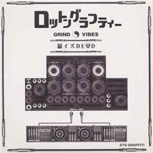 ロットングラフティー - 暴イズDEAD mp3
