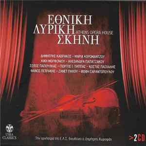 Various - Εθνική Λυρική Σκηνή - Athens Opera House mp3