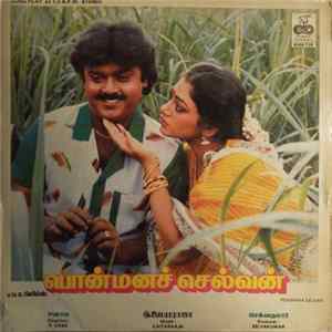 Ilaiyaraaja - Ponmana Selvan mp3
