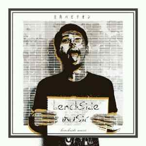 圭角パビリオン - Benchside Music mp3